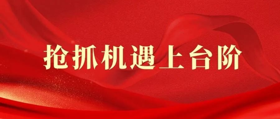 長春金控集團召開落實出資人調(diào)研指導意見研討會